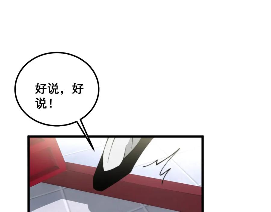 毒手巫医 第412话 巫祖上身 第135页