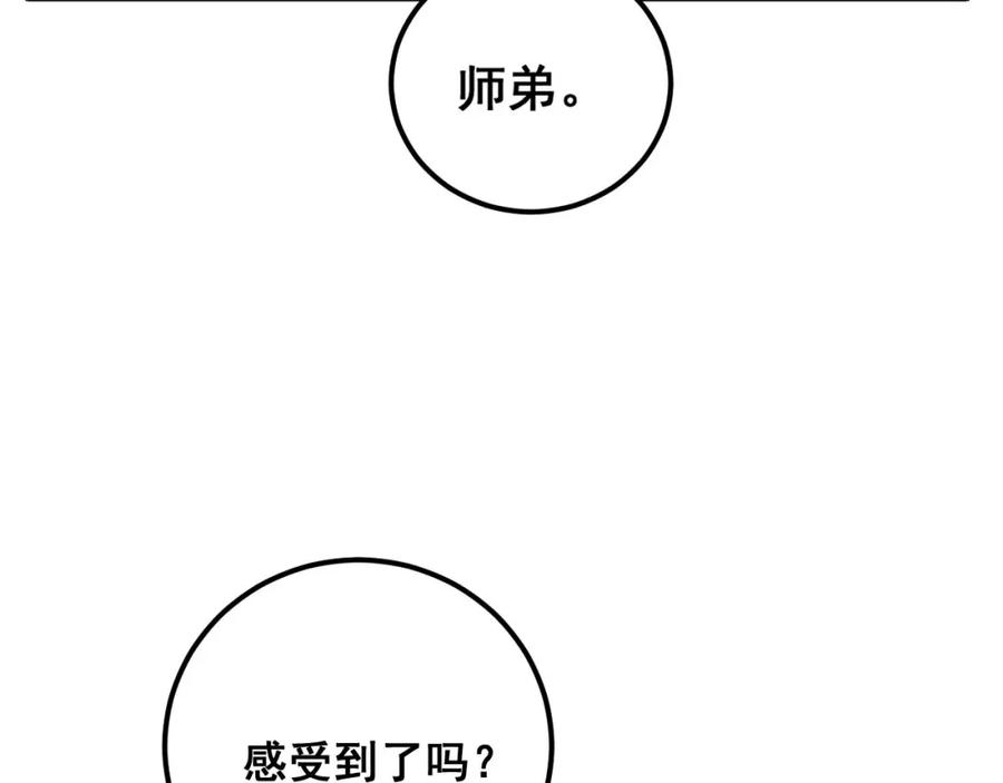 毒手巫医 第412话 巫祖上身 第82页