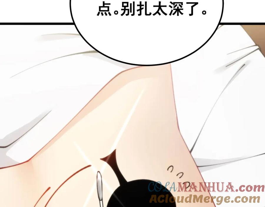 毒手巫医 第412话 巫祖上身 第29页