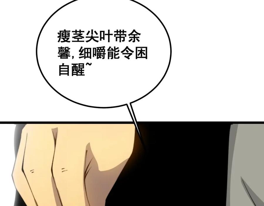 毒手巫医 第412话 巫祖上身 第78页