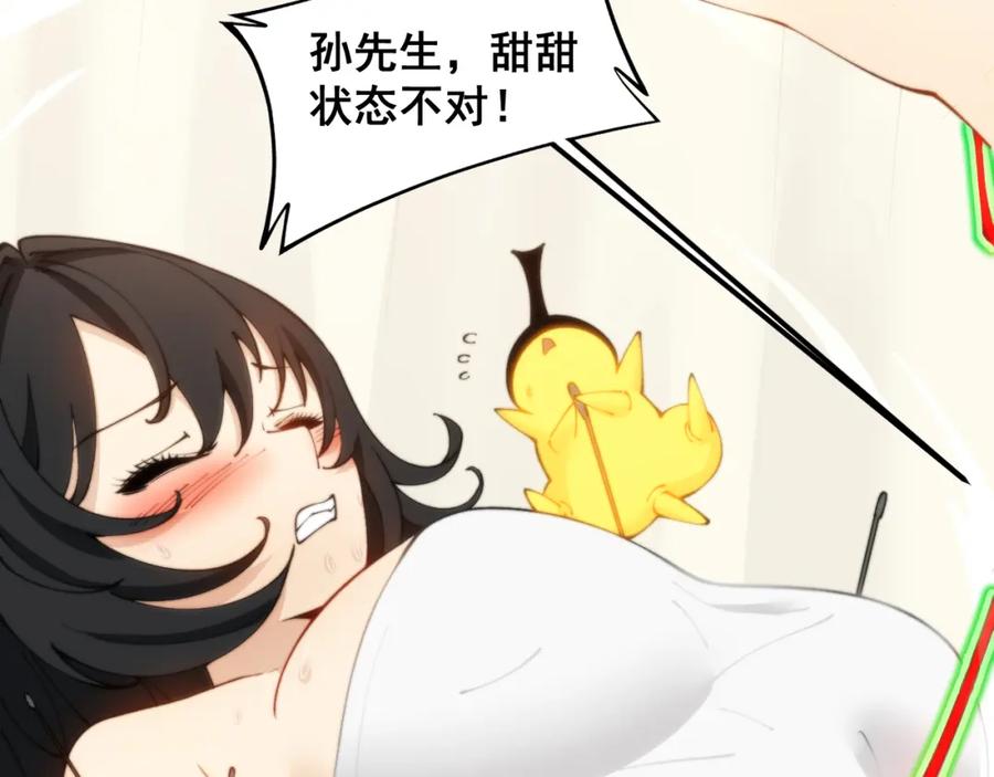 毒手巫医 第412话 巫祖上身 第50页