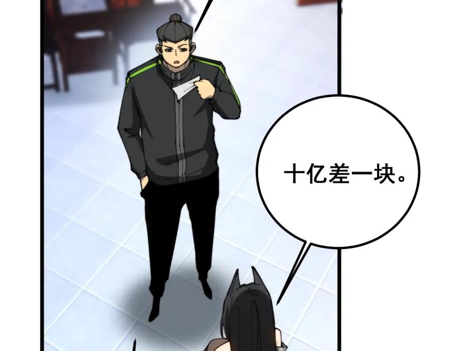 毒手巫医 第412话 巫祖上身 第123页