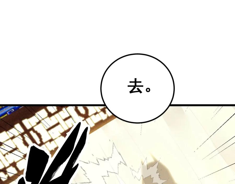 毒手巫医 第412话 巫祖上身 第19页