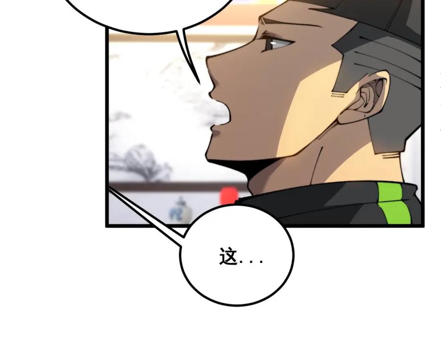 毒手巫医 第412话 巫祖上身 第134页