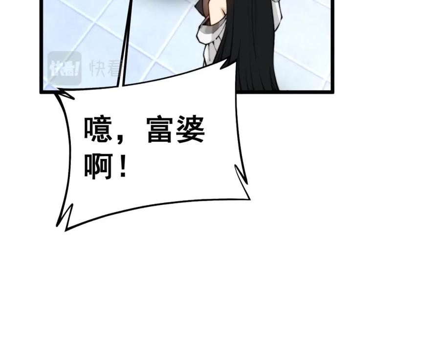 毒手巫医 第412话 巫祖上身 第124页