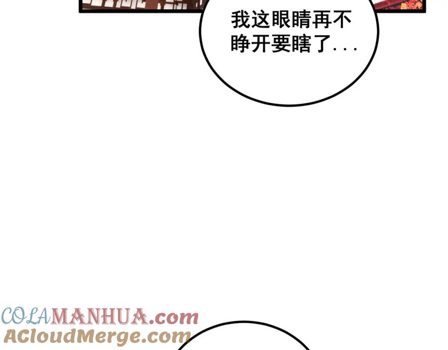 毒手巫医 第412话 巫祖上身 第109页