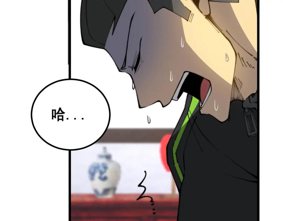 毒手巫医 第412话 巫祖上身 第103页