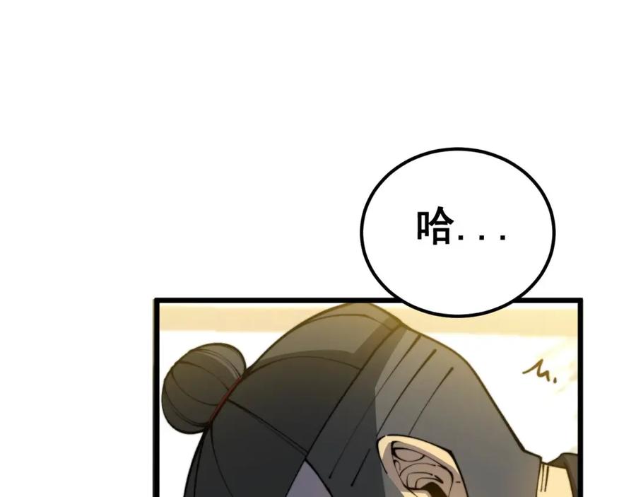 毒手巫医 第412话 巫祖上身 第102页