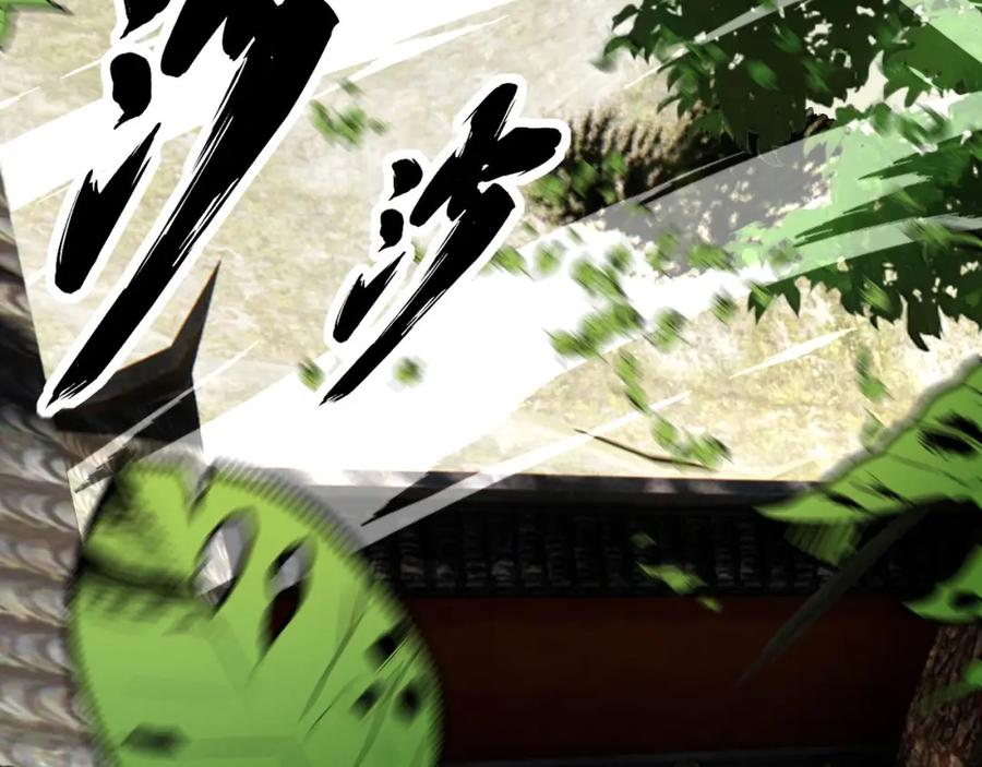 毒手巫医 第412话 巫祖上身 第98页
