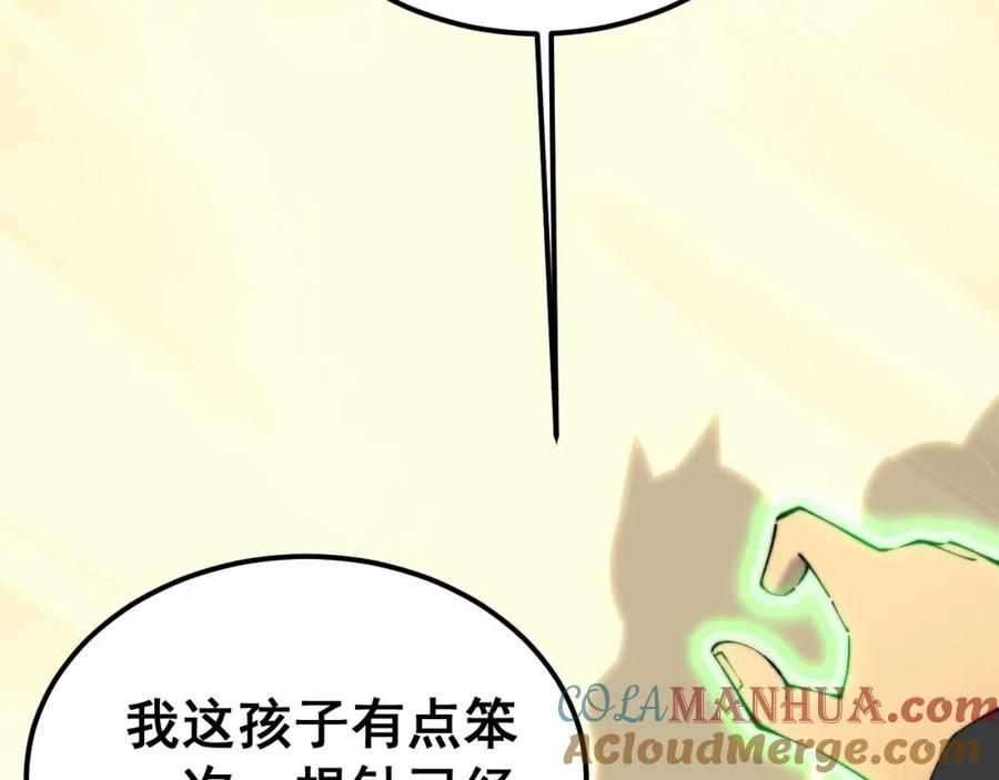 毒手巫医 第412话 巫祖上身 第37页