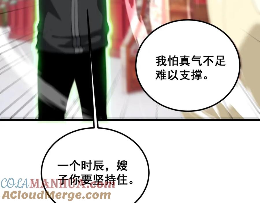 毒手巫医 第412话 巫祖上身 第45页