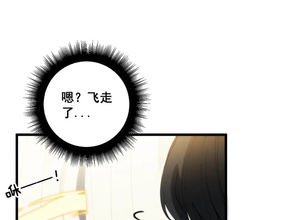 毒手巫医 第412话 巫祖上身 第32页