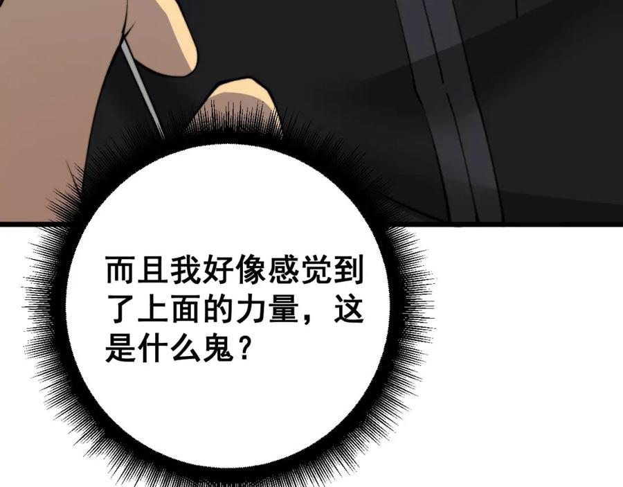 毒手巫医 第412话 巫祖上身 第115页
