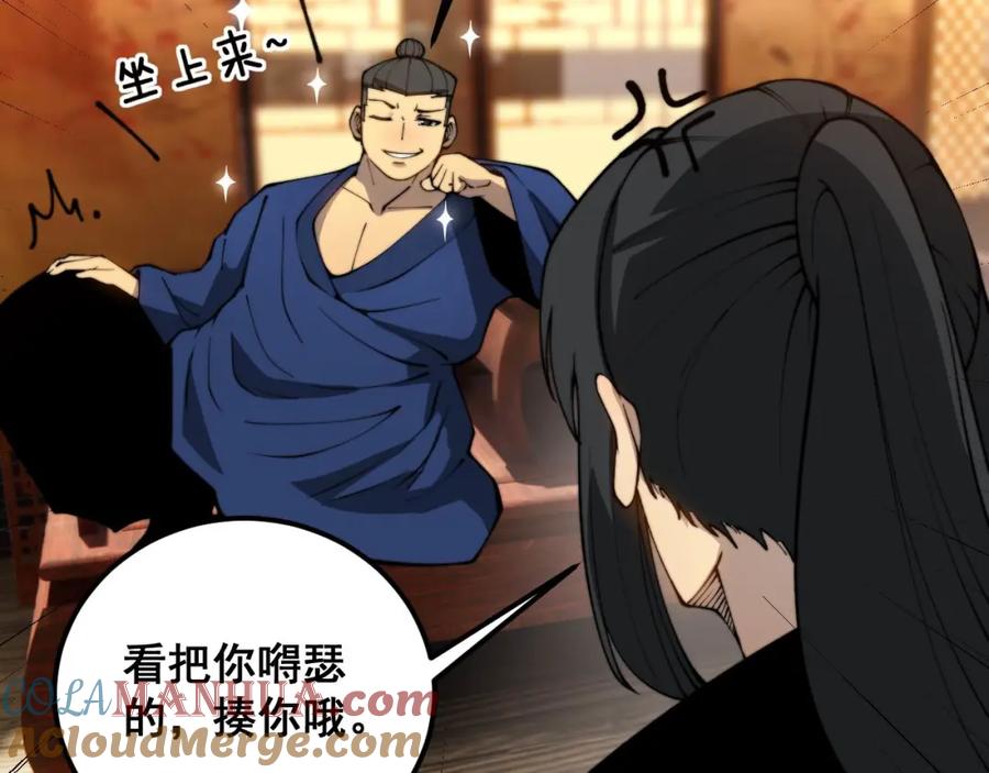 毒手巫医 第412话 巫祖上身 第157页