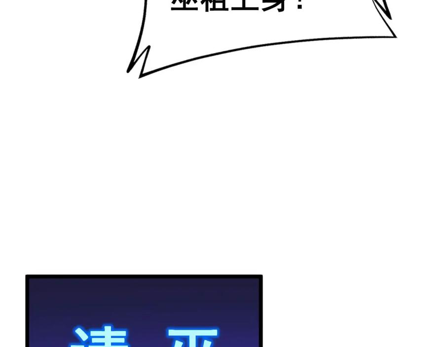 毒手巫医 第412话 巫祖上身 第63页