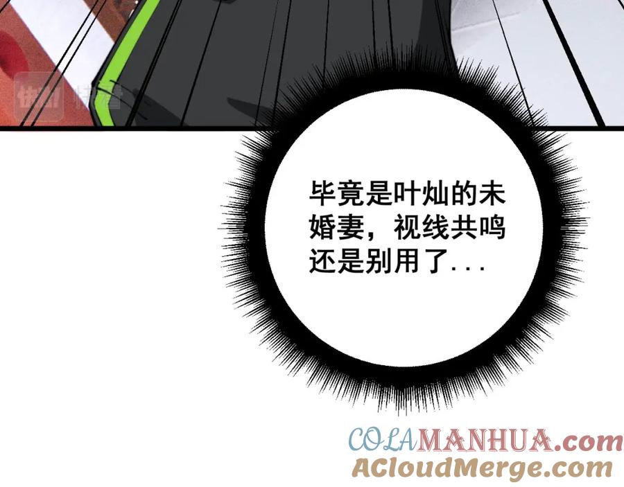 毒手巫医 第412话 巫祖上身 第21页