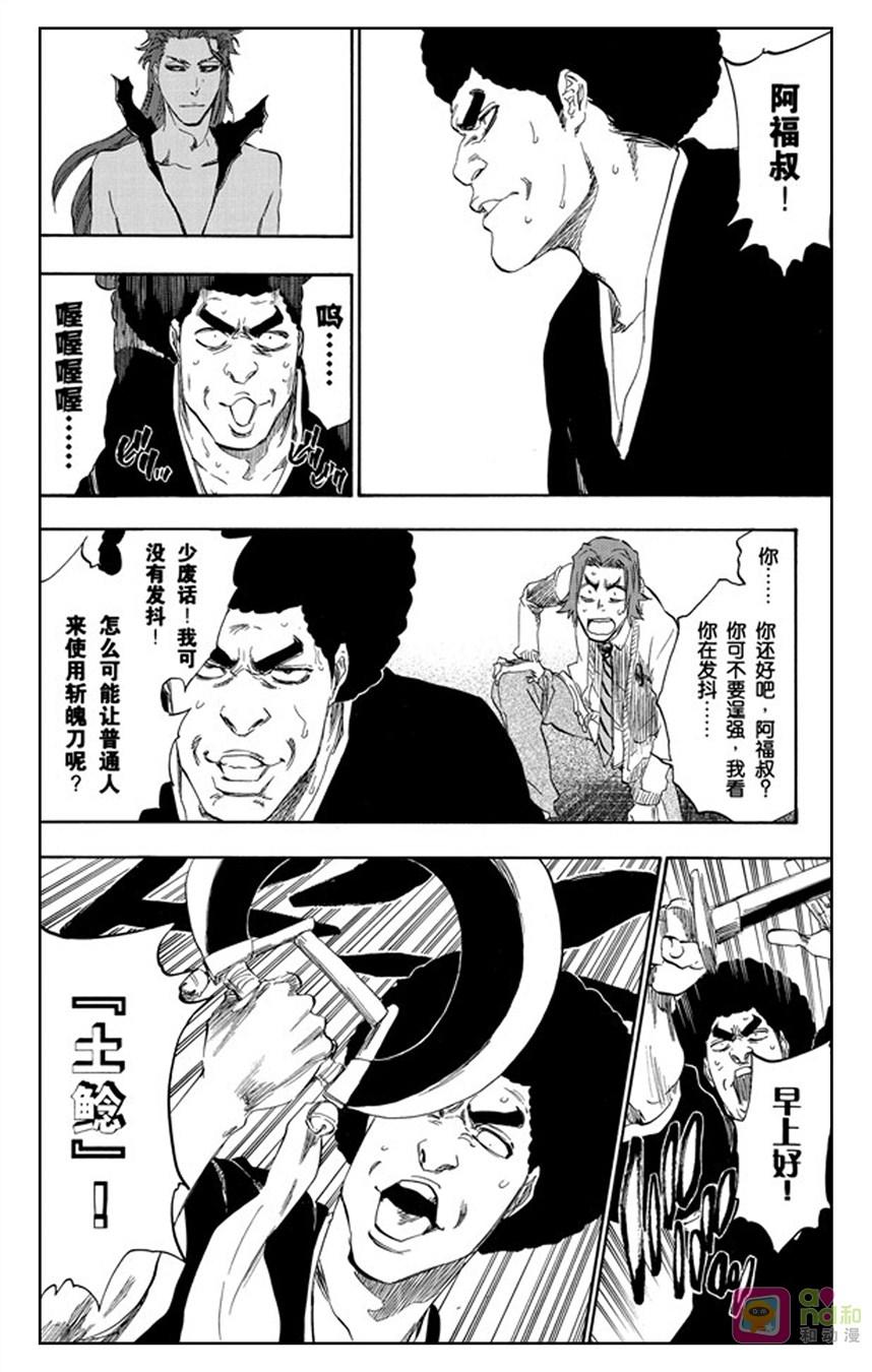 死神_境·界 第413话 第16页