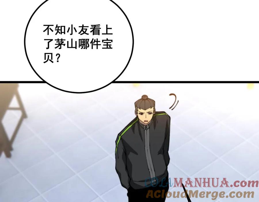 毒手巫医 第412话 巫祖上身 第141页