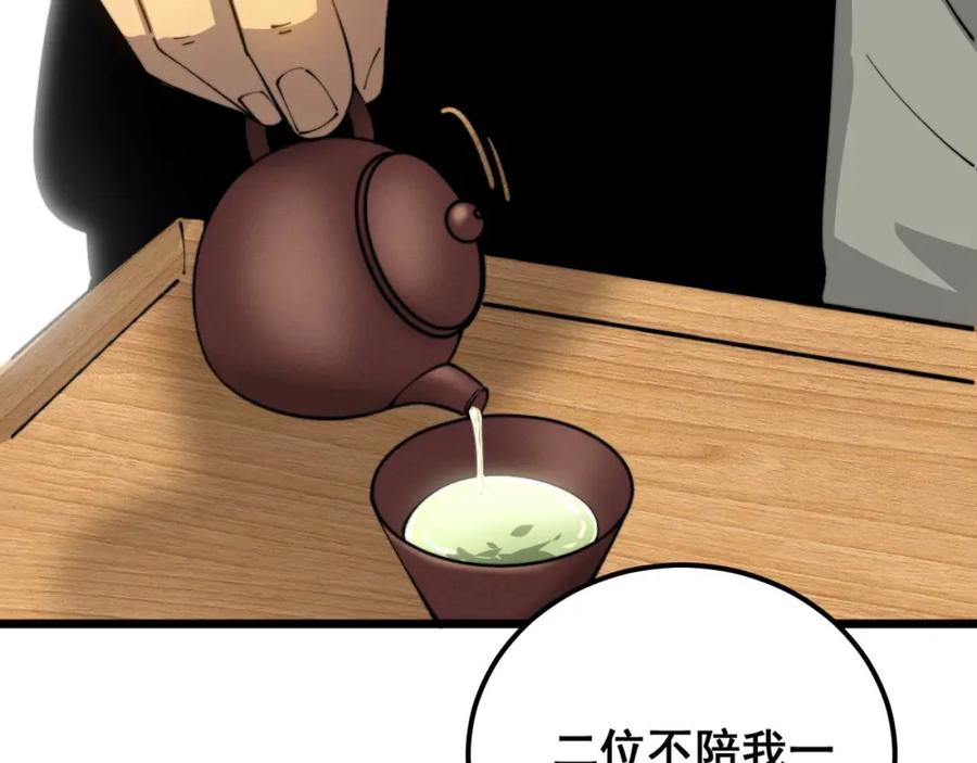 毒手巫医 第412话 巫祖上身 第79页
