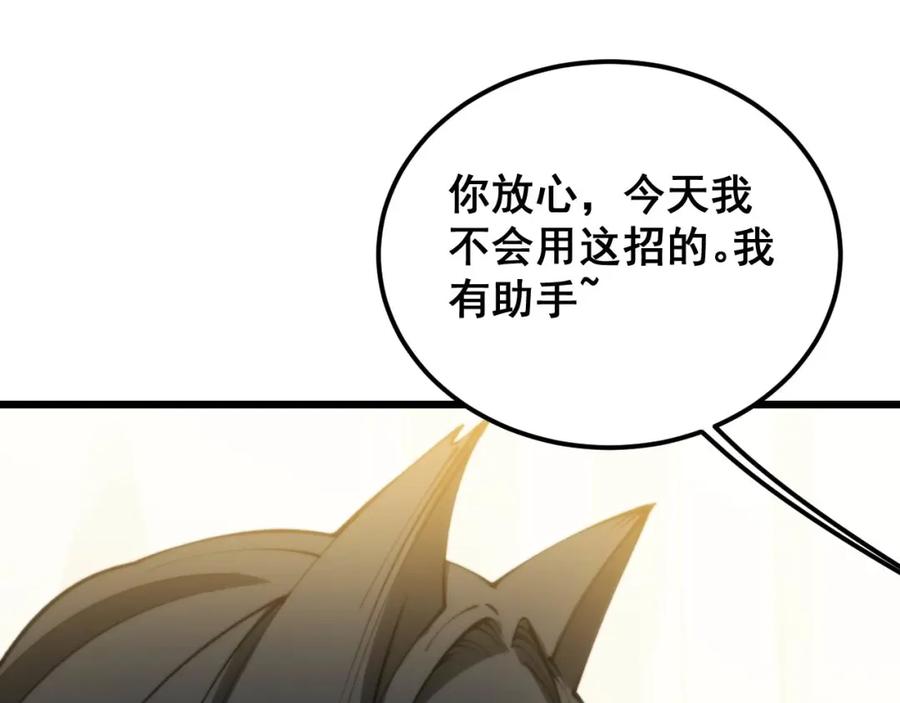 毒手巫医 第412话 巫祖上身 第11页