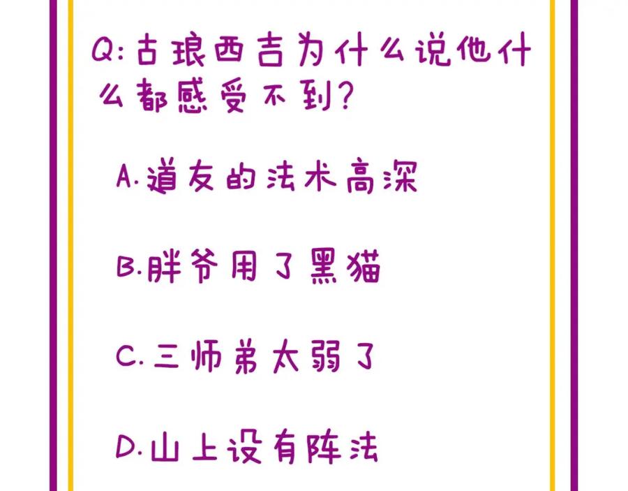 毒手巫医 第412话 巫祖上身 第167页