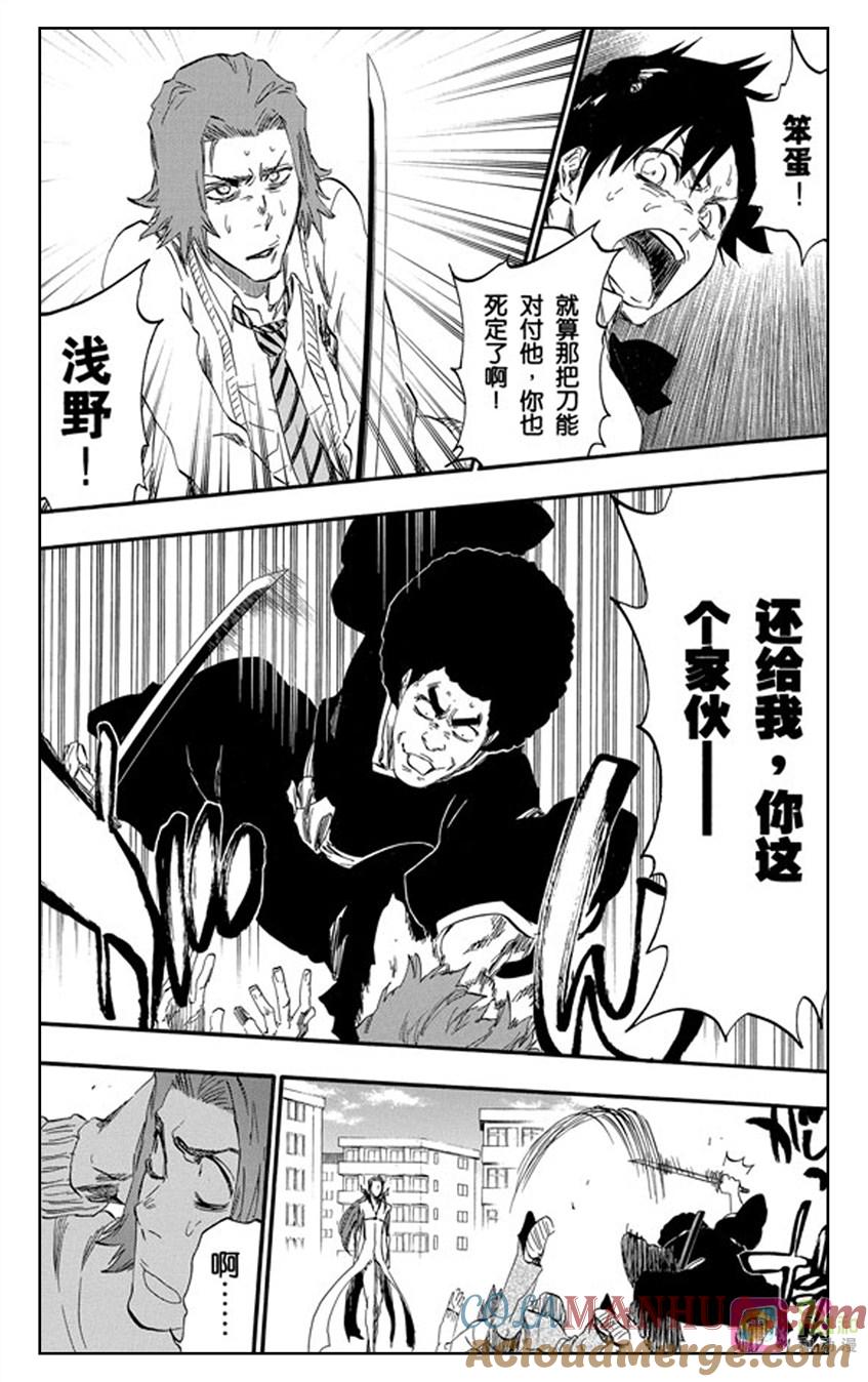 死神_境·界 第413话 第15页