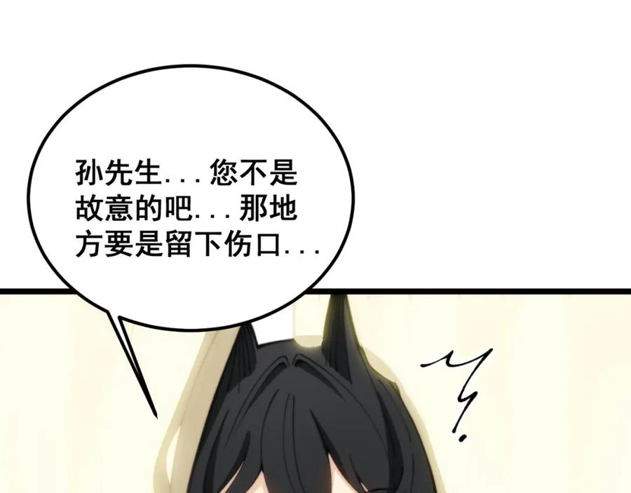 毒手巫医 第412话 巫祖上身 第8页