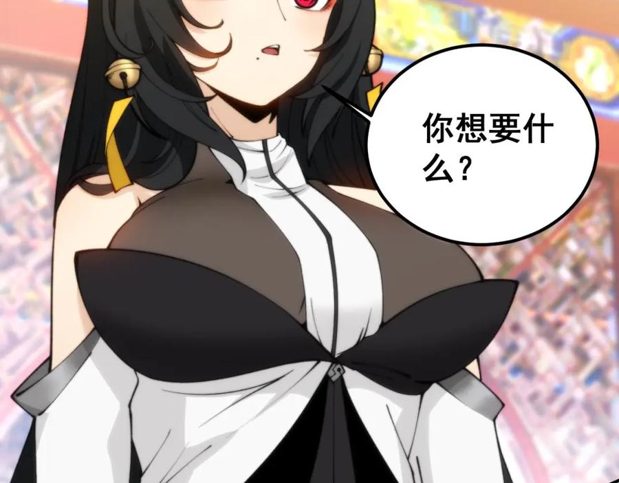 毒手巫医 第412话 巫祖上身 第131页