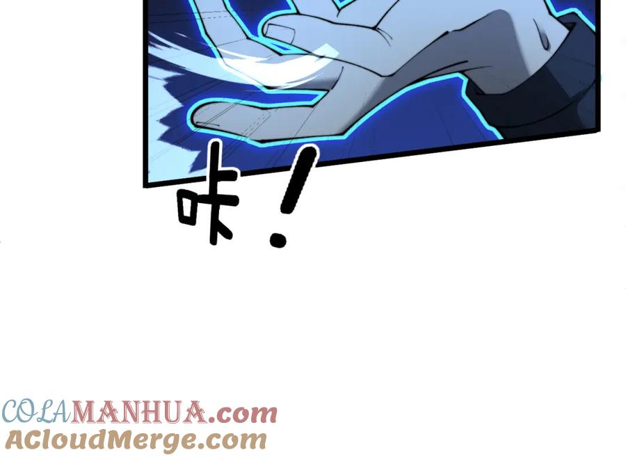毒手巫医 第412话 巫祖上身 第57页