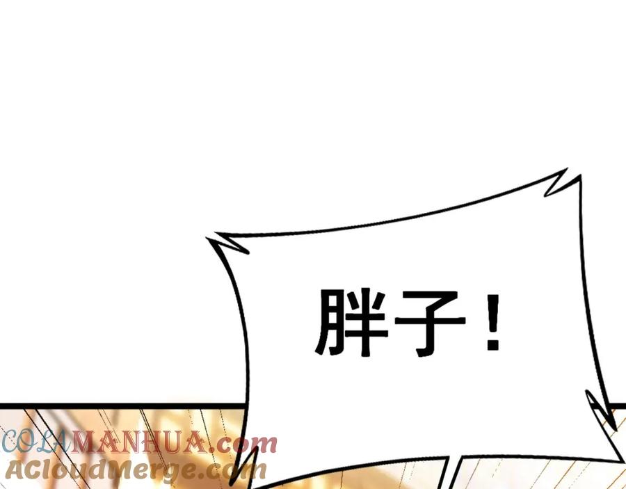 毒手巫医 第412话 巫祖上身 第153页