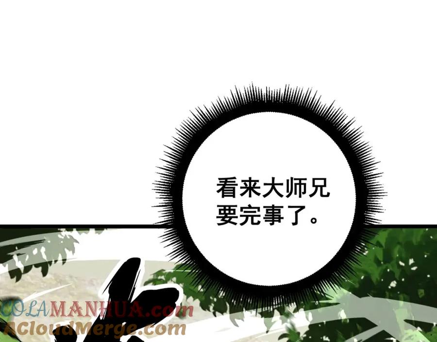 毒手巫医 第412话 巫祖上身 第97页