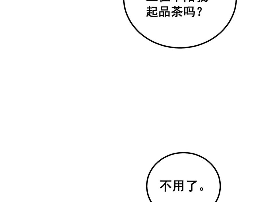 毒手巫医 第412话 巫祖上身 第80页