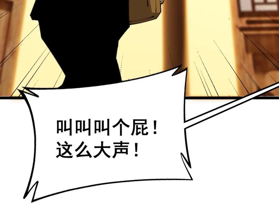 毒手巫医 第412话 巫祖上身 第155页