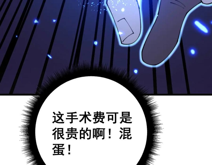 毒手巫医 第412话 巫祖上身 第27页