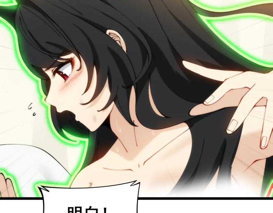 毒手巫医 第412话 巫祖上身 第54页
