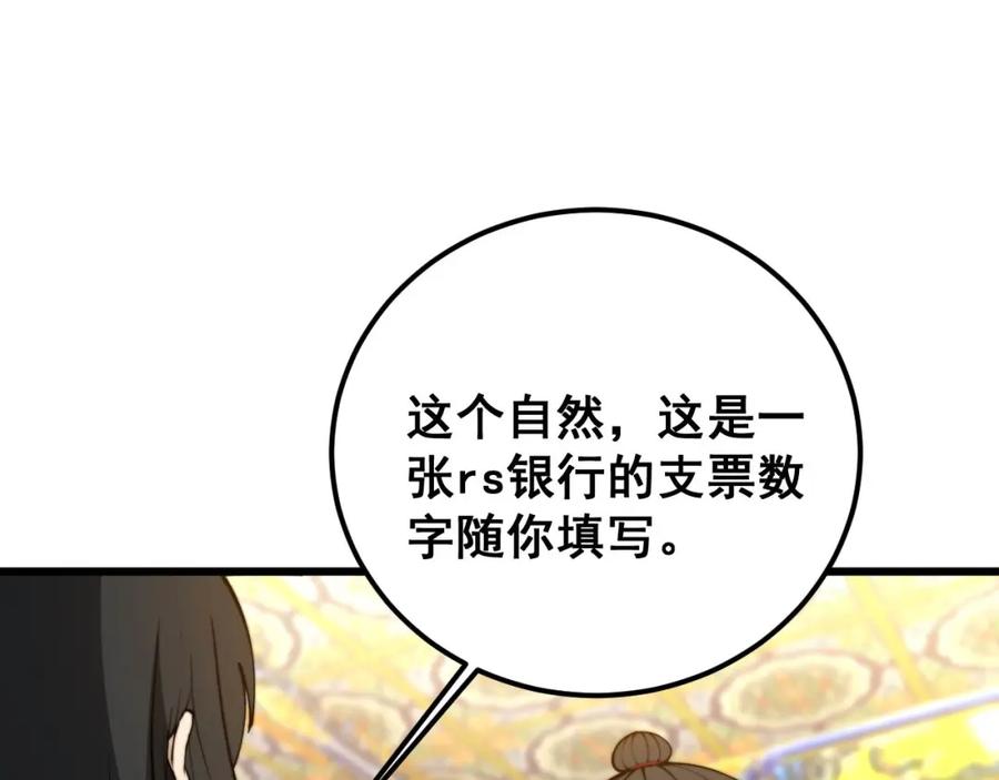毒手巫医 第412话 巫祖上身 第119页