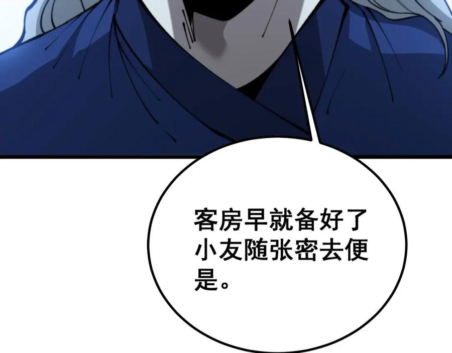 毒手巫医 第412话 巫祖上身 第148页