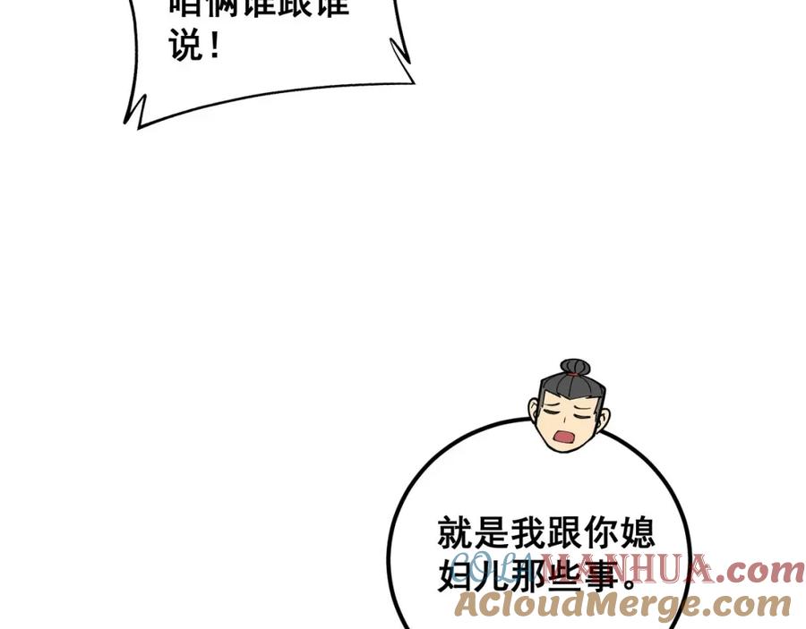 毒手巫医 第412话 巫祖上身 第161页