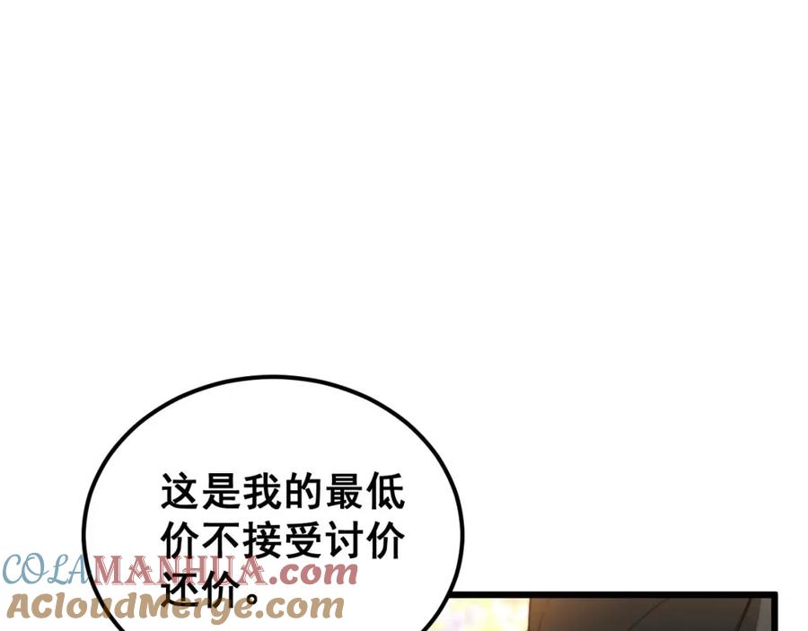毒手巫医 第412话 巫祖上身 第133页
