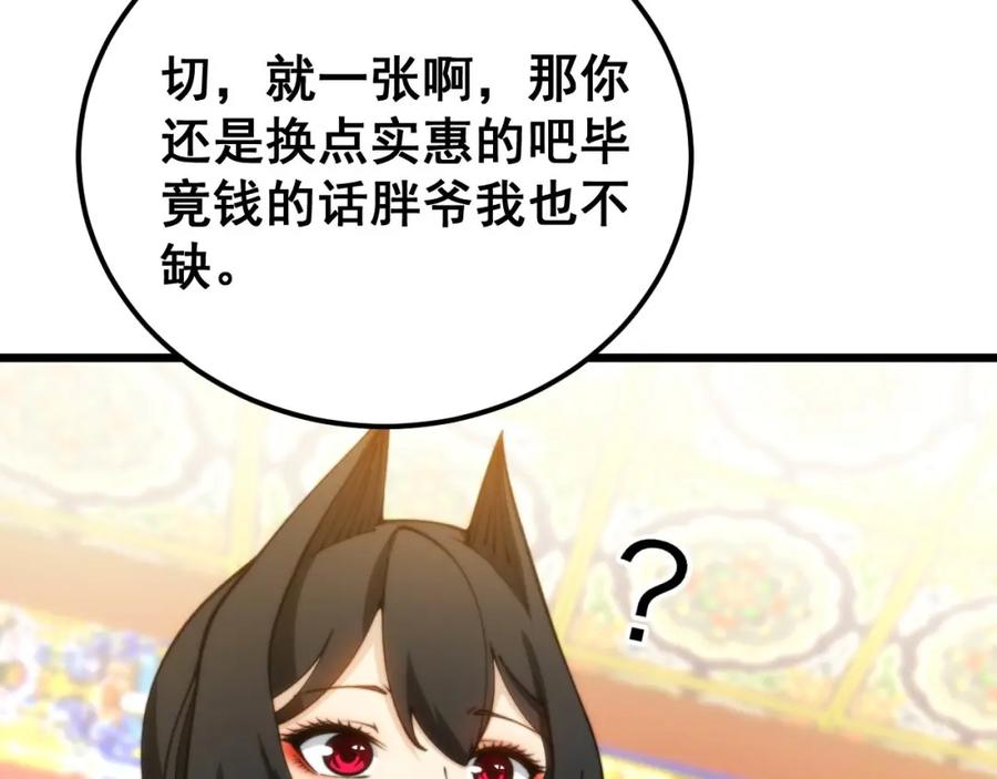 毒手巫医 第412话 巫祖上身 第130页