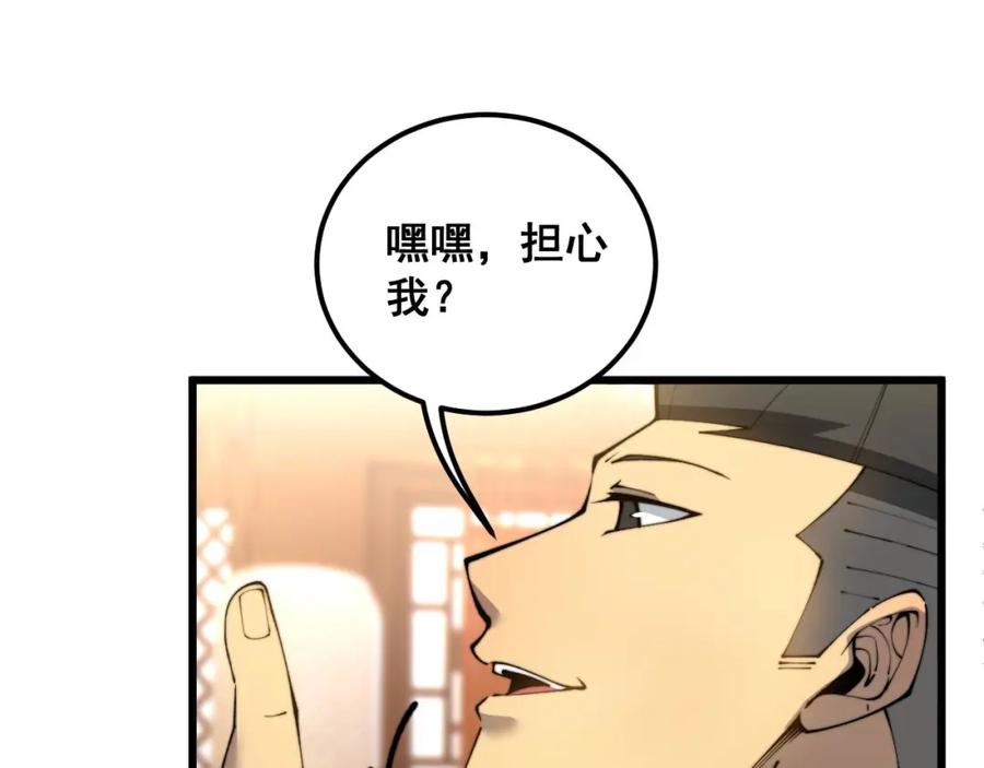 毒手巫医 第413话 阴仇涧 第12页