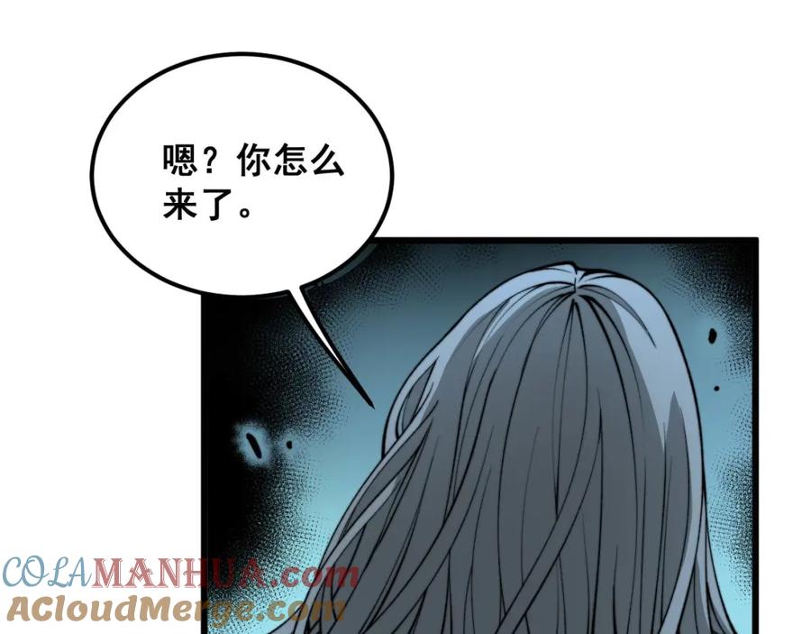 毒手巫医 第413话 阴仇涧 第173页