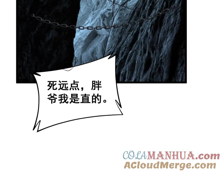 毒手巫医 第413话 阴仇涧 第129页
