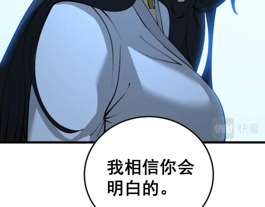 毒手巫医 第413话 阴仇涧 第115页