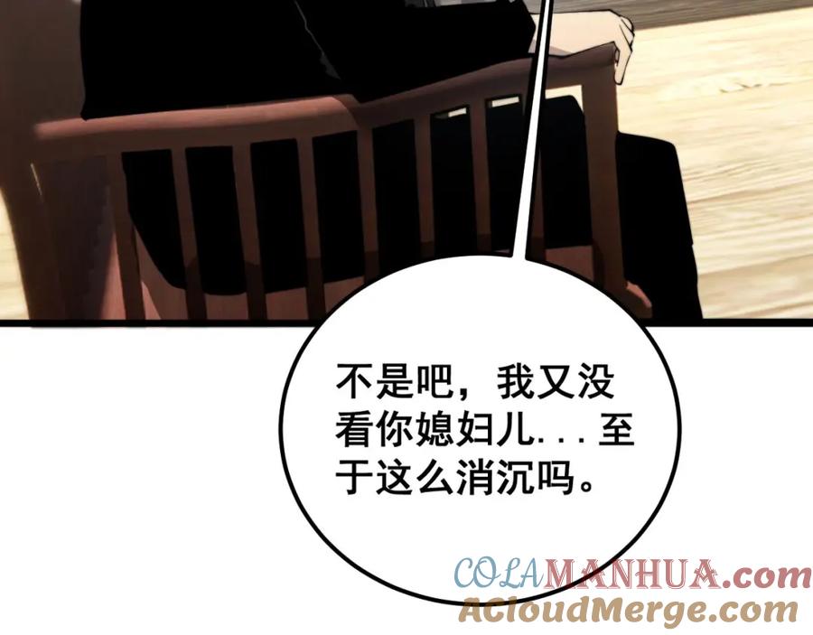 毒手巫医 第413话 阴仇涧 第9页