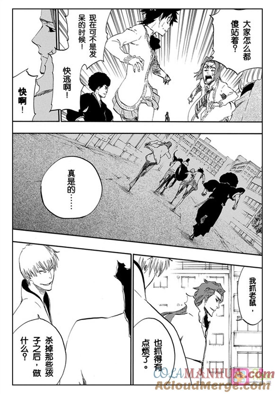 死神_境·界 第414话 第7页