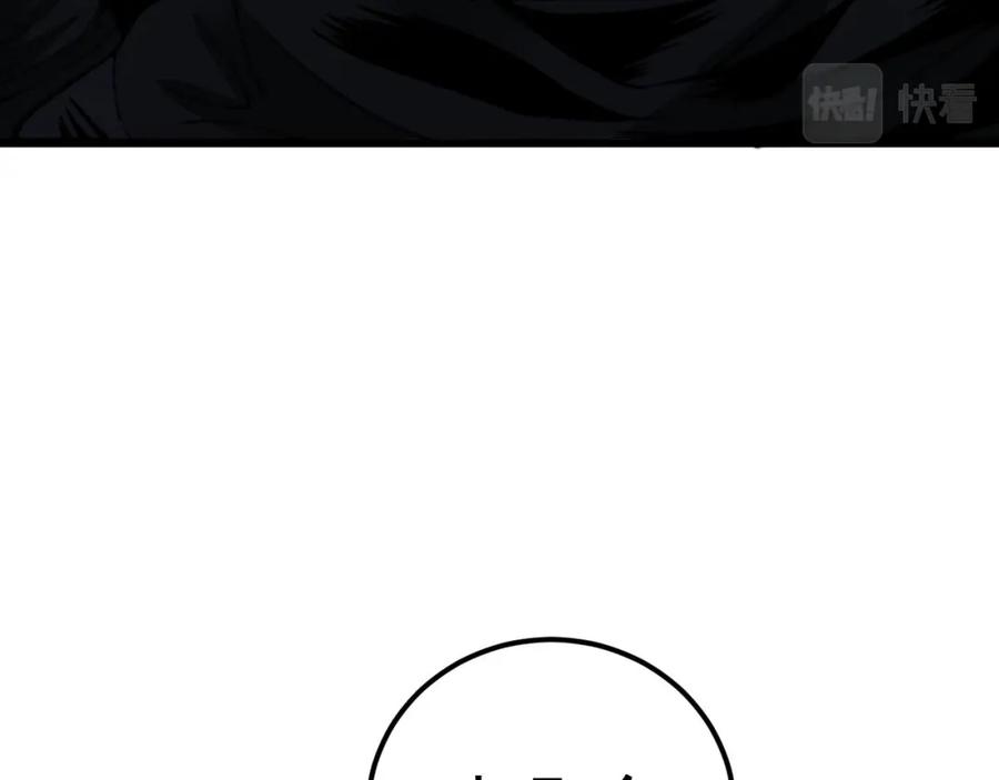 毒手巫医 第413话 阴仇涧 第40页