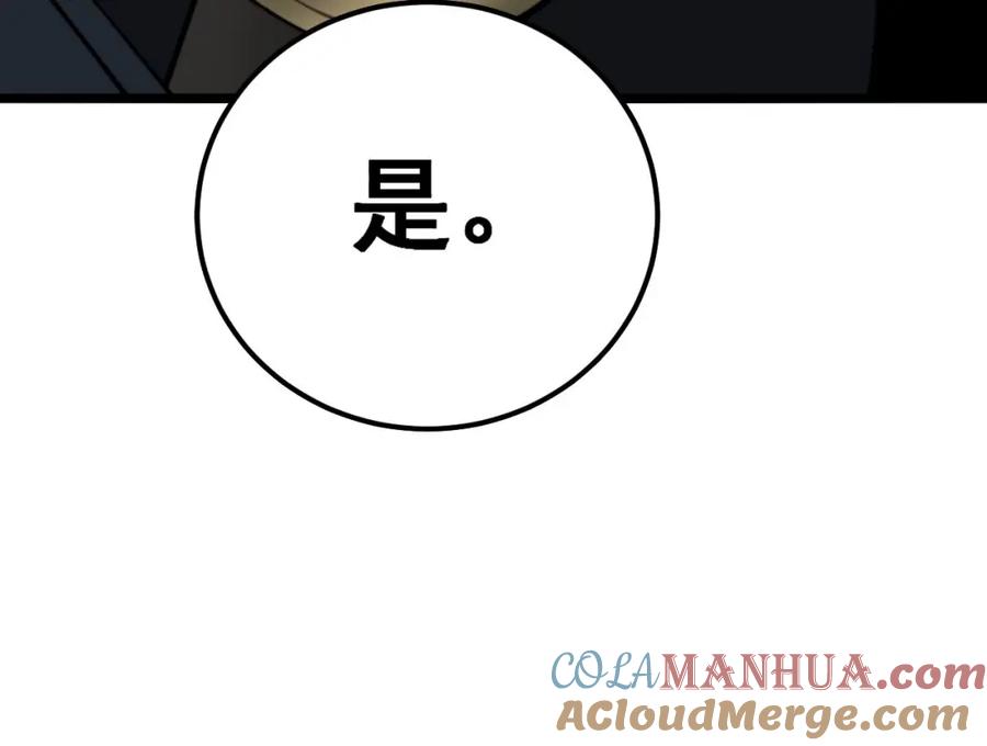 毒手巫医 第413话 阴仇涧 第45页