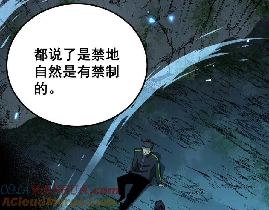 毒手巫医 第413话 阴仇涧 第153页