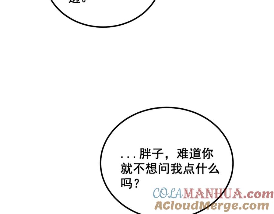 毒手巫医 第413话 阴仇涧 第125页